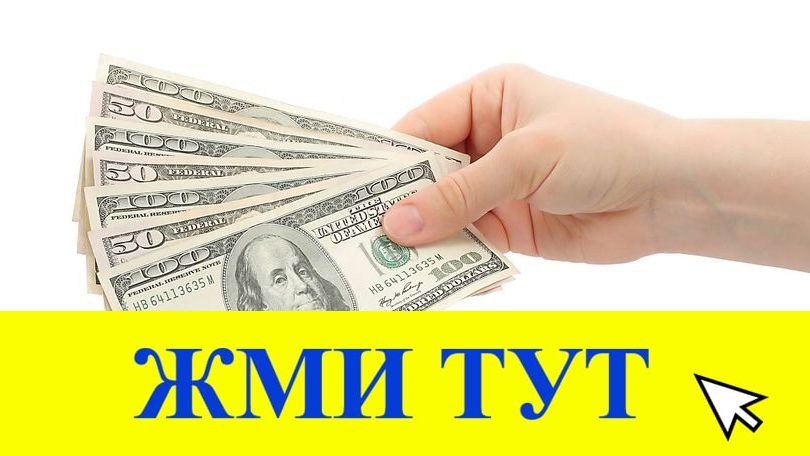 Купить наркотики в Стерлитамаке